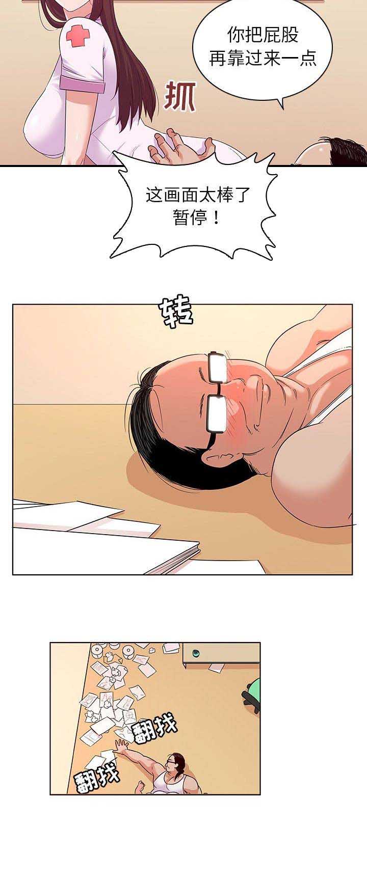 我老婆是模特漫画,第5话1图