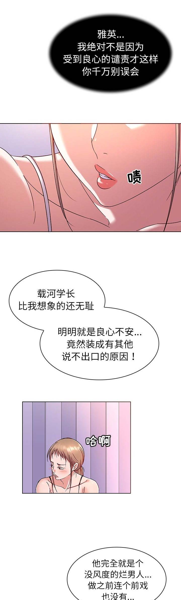 我老婆是模特漫画,第13话1图