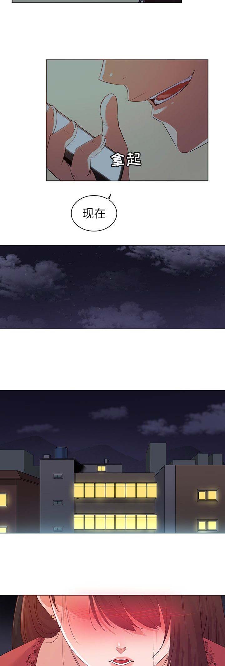 我老婆是模特漫画,第33话2图