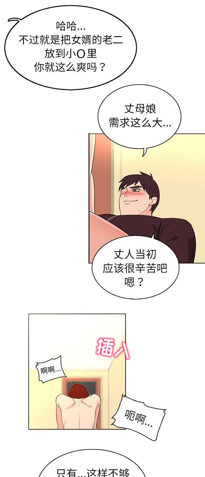 我老婆是模特漫画,第30话1图