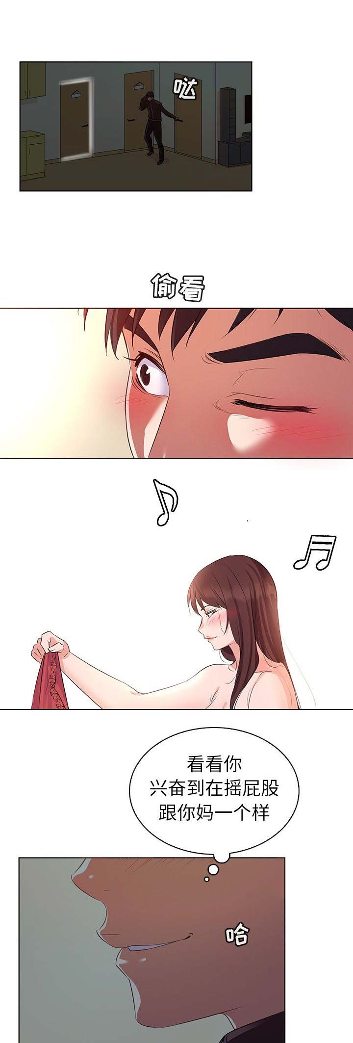 我老婆是模特漫画,第33话1图