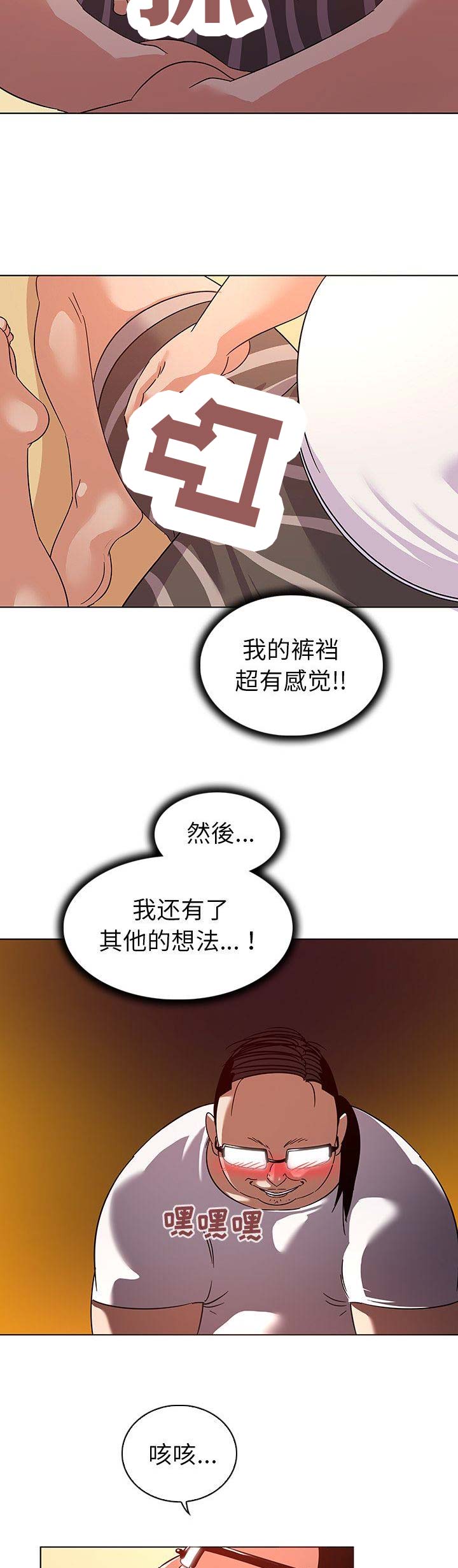 我老婆是模特漫画,第19话2图