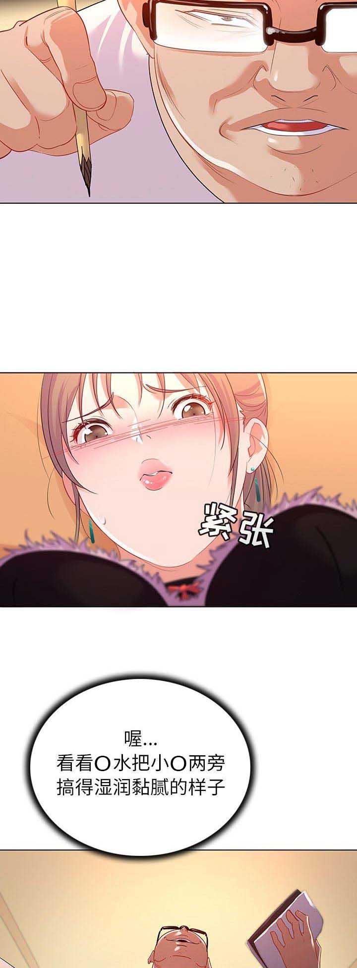 我老婆是模特漫画,第27话1图