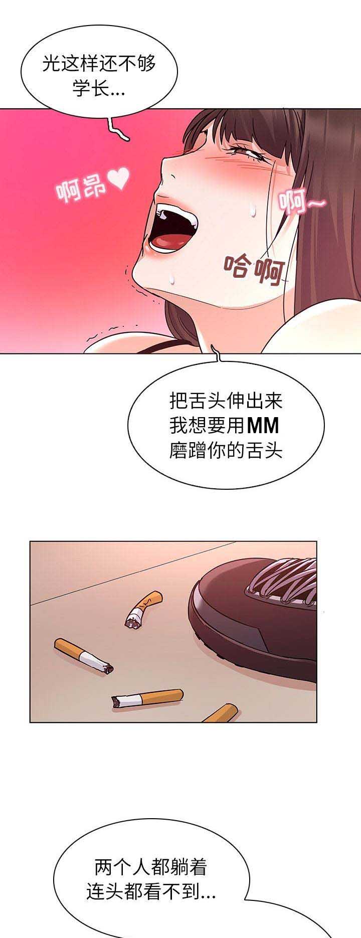 我老婆是模特漫画,第6话2图