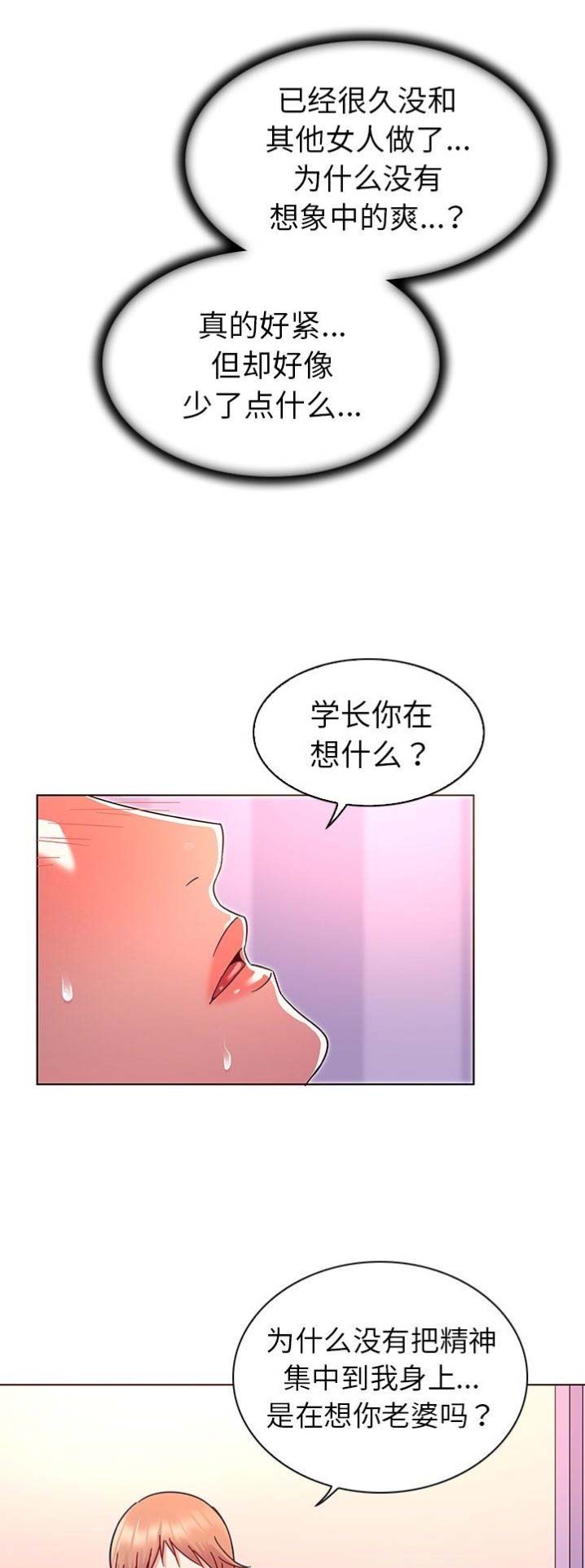 我老婆是模特漫画,第11话2图