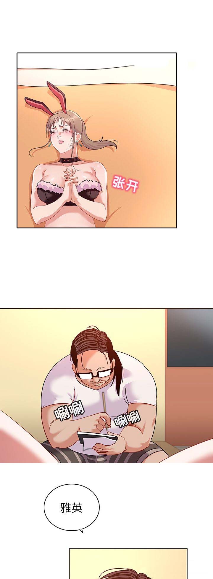 我老婆是模特漫画,第27话1图