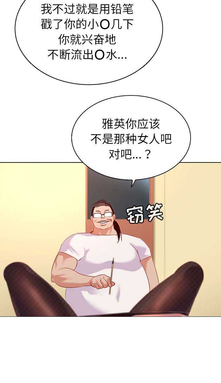 我老婆是模特漫画,第27话1图