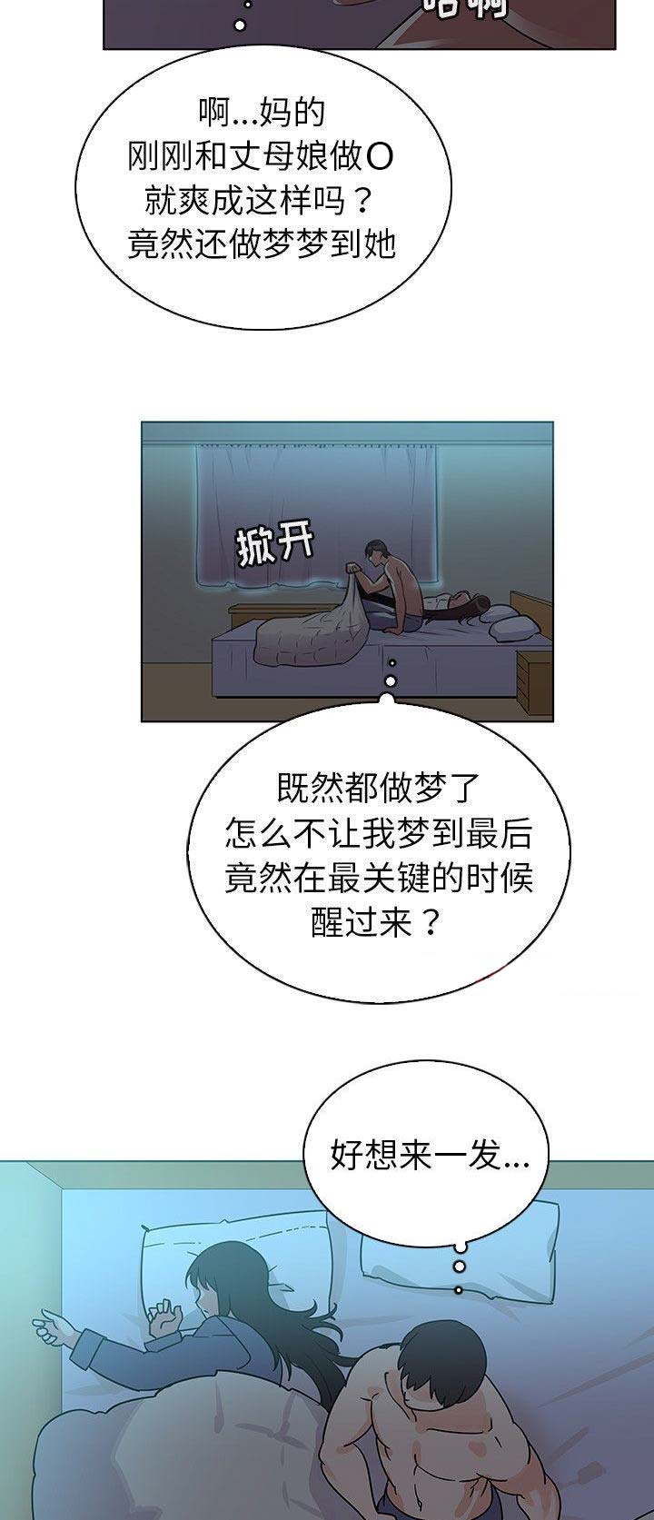 我老婆是模特漫画,第30话2图