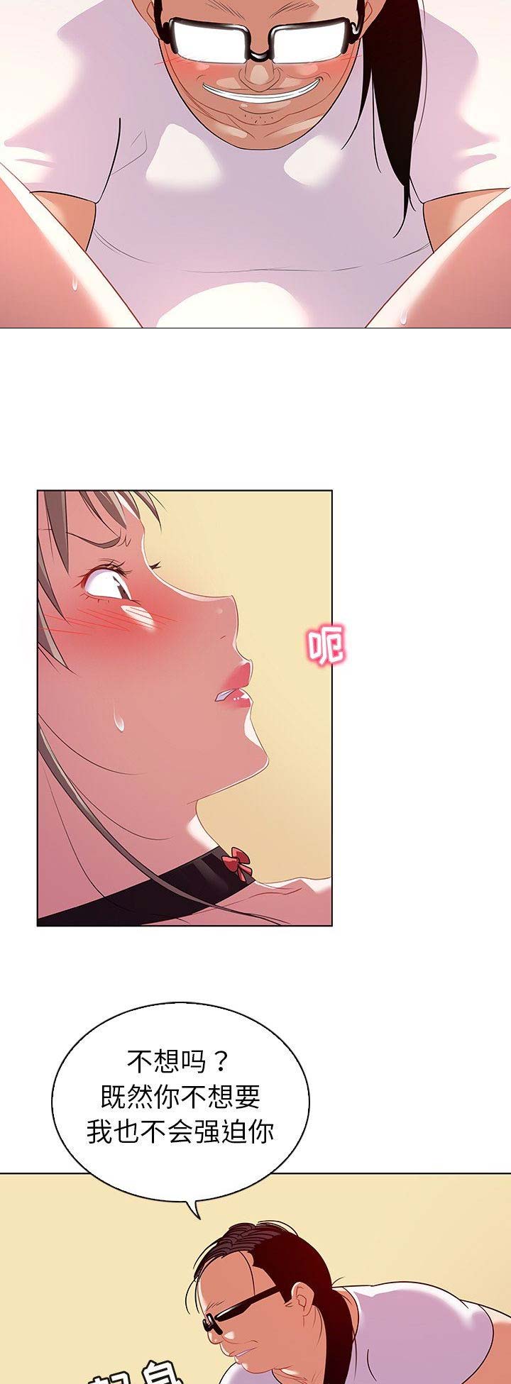 我老婆是模特漫画,第28话2图