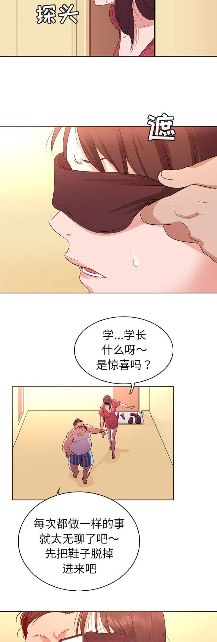 我老婆是模特漫画,第33话2图