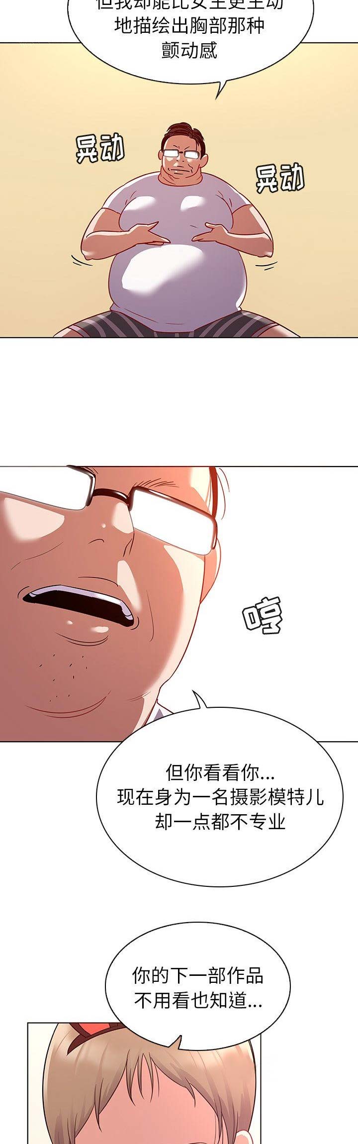我老婆是模特小说后续完结漫画,第22话2图