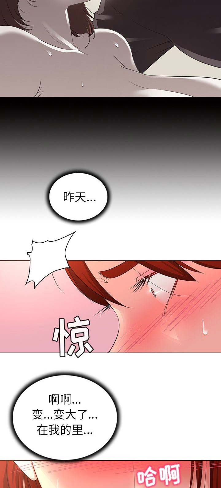 我老婆是模特漫画,第31话1图
