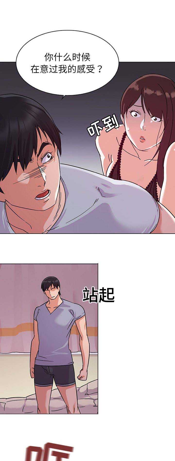 我老婆是模特漫画,第7话2图