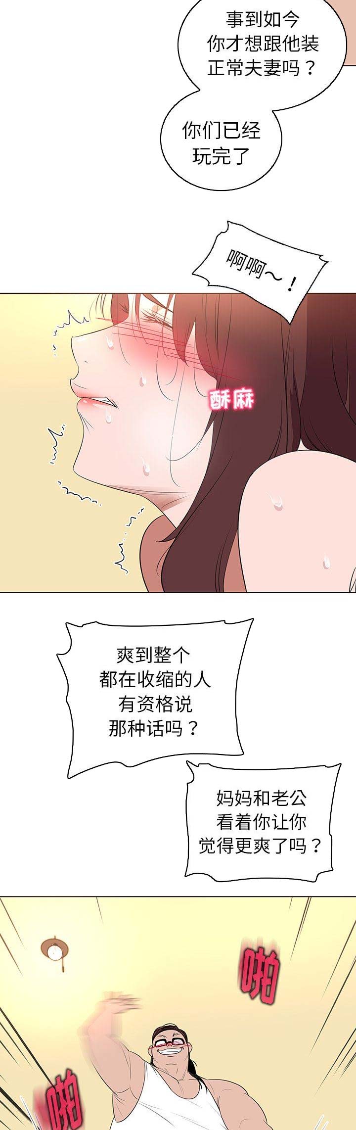 我老婆是模特漫画,第34话1图