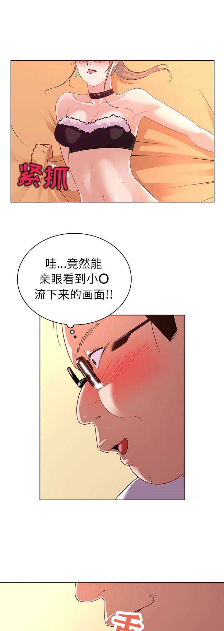 我老婆是模特漫画,第25话2图