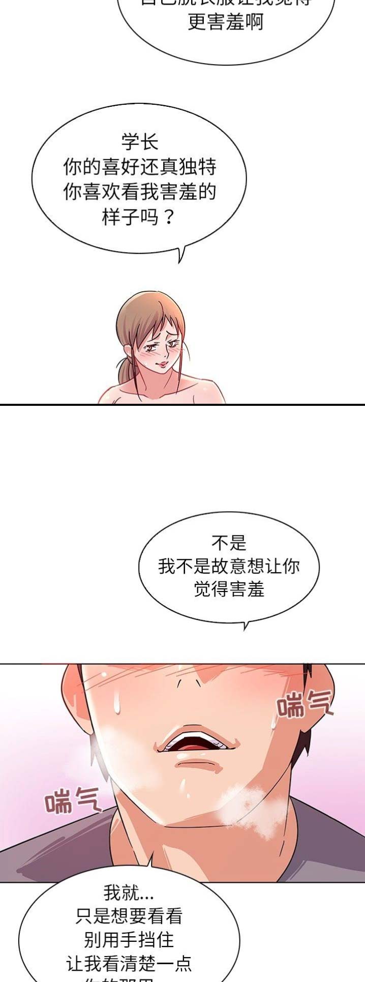 我老婆是模特漫画,第10话2图