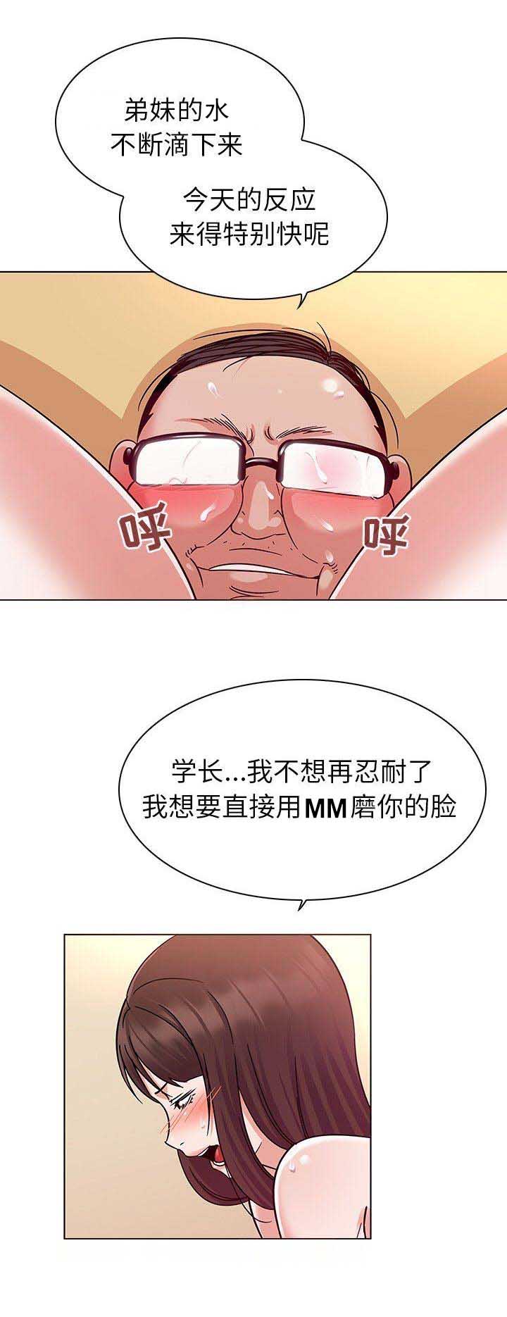 我老婆是模特漫画,第6话1图
