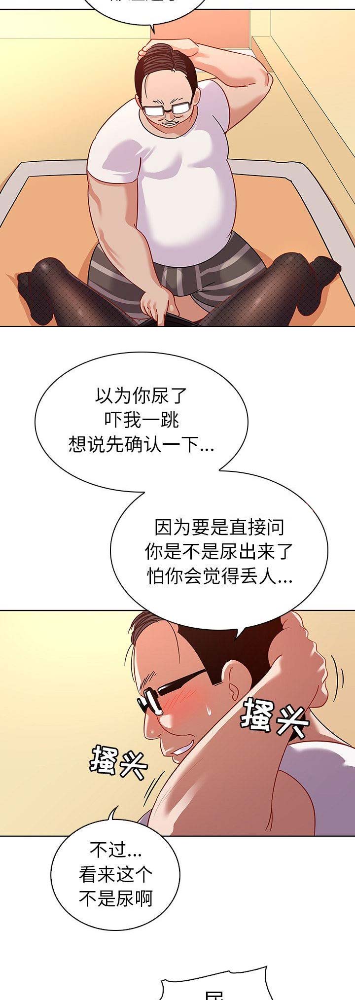 我老婆是模特漫画,第25话2图