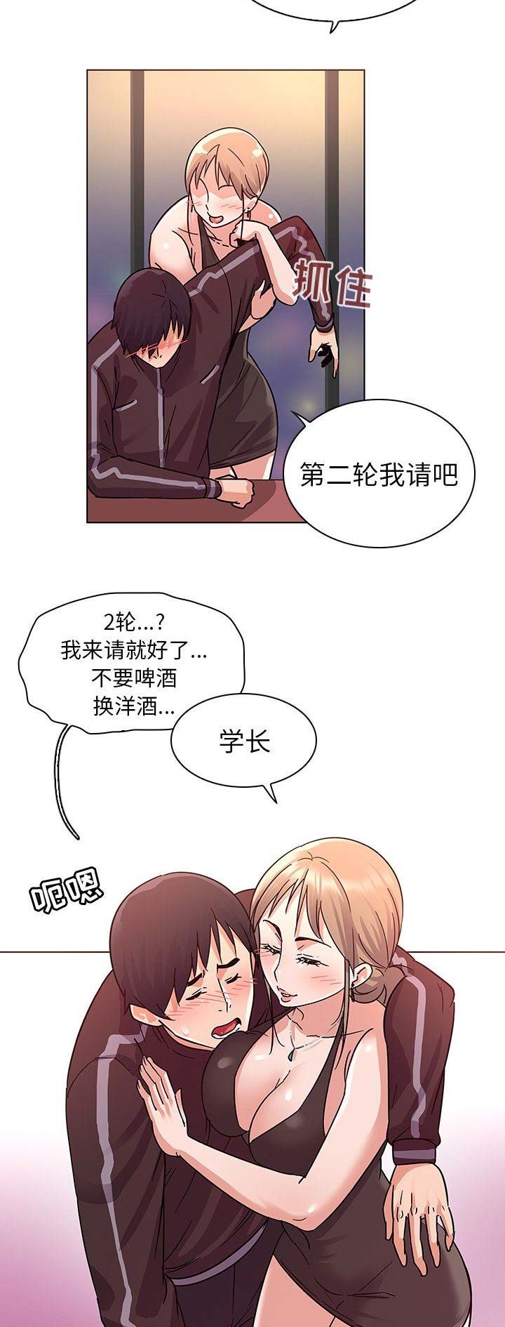 我老婆是模特漫画,第8话2图