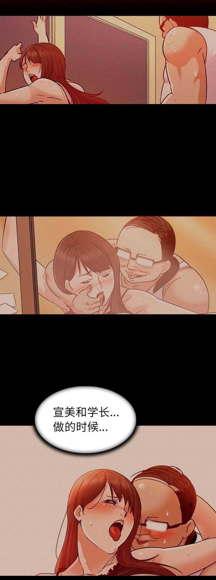 我老婆是模特漫画,第11话2图
