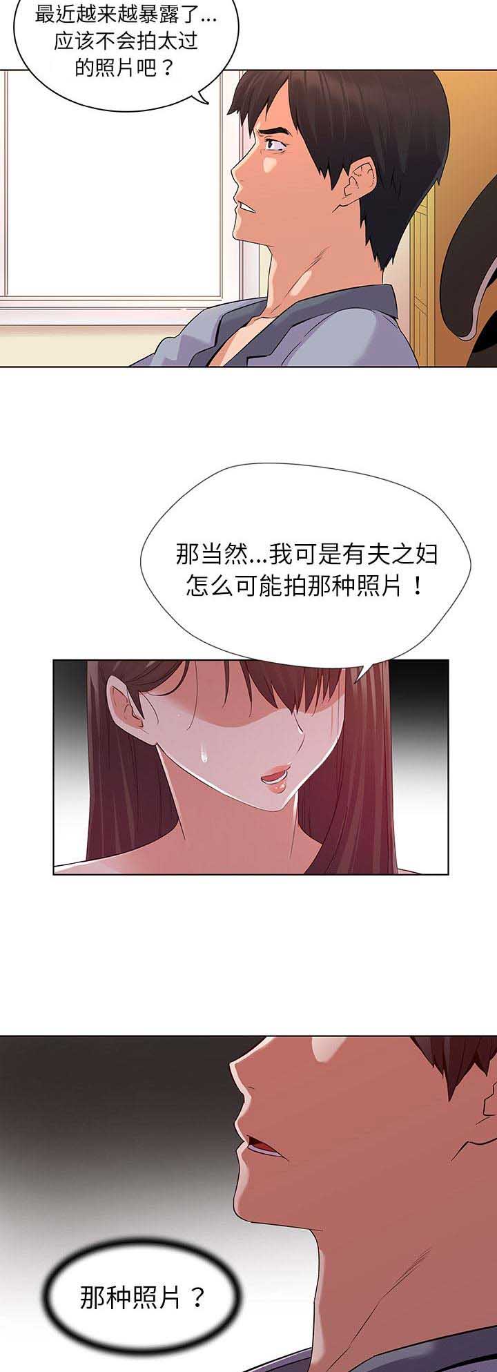 我老婆是模特漫画,第2话1图