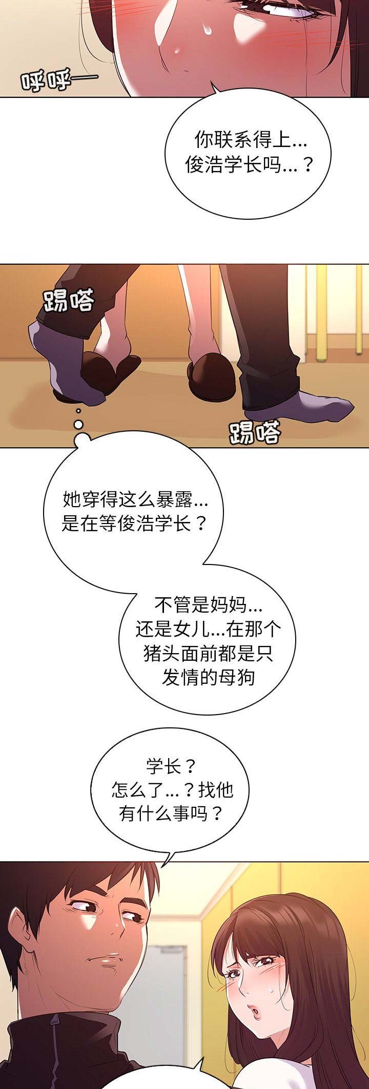 我老婆是模特漫画,第32话2图