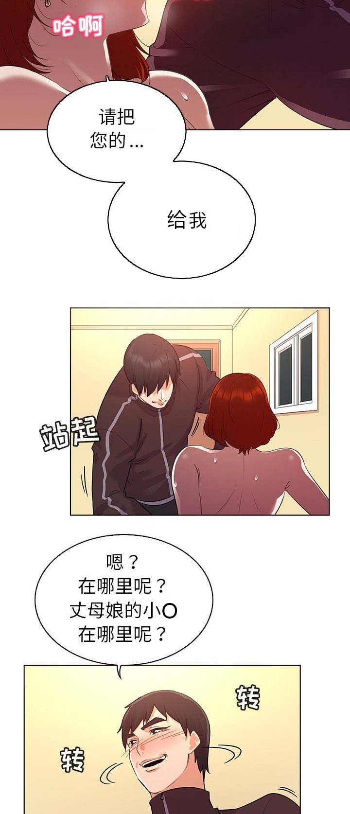 我老婆是模特漫画,第29话1图
