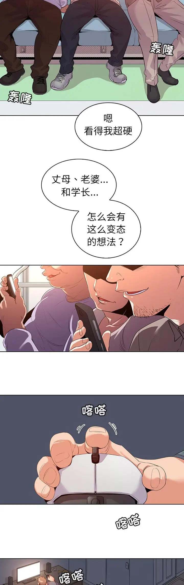 我老婆是模特漫画,第35话2图