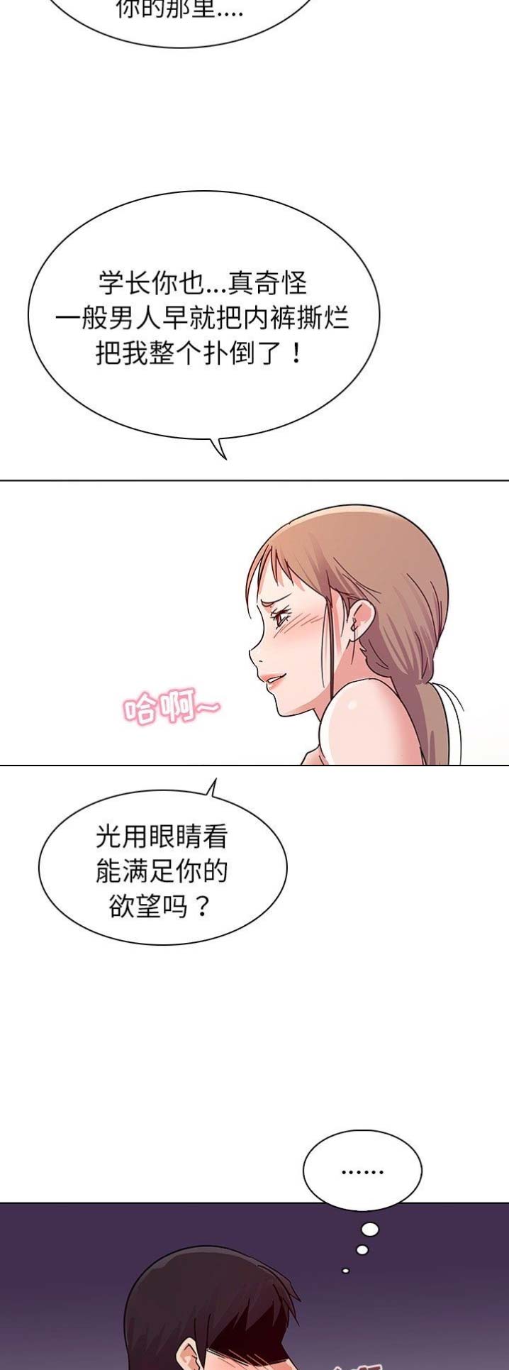 我老婆是模特漫画,第10话1图