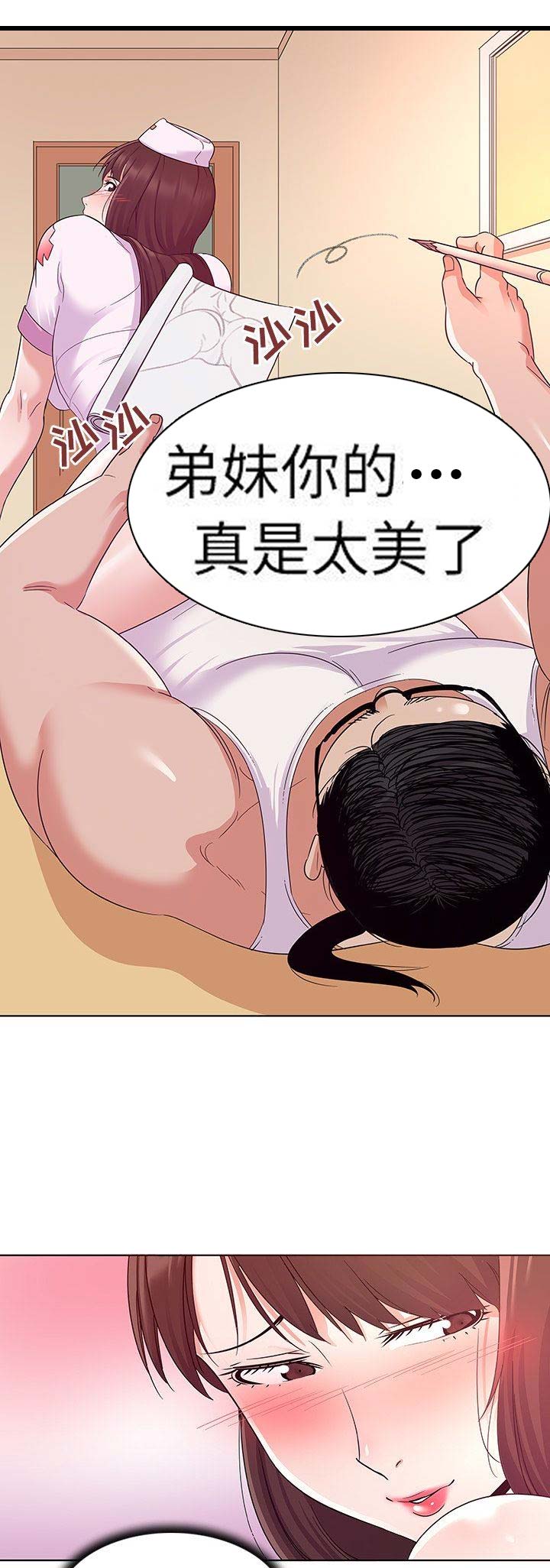 我老婆是模特漫画,第5话2图
