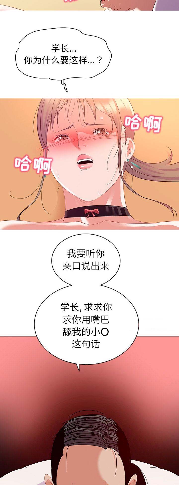 我老婆是模特漫画,第28话1图