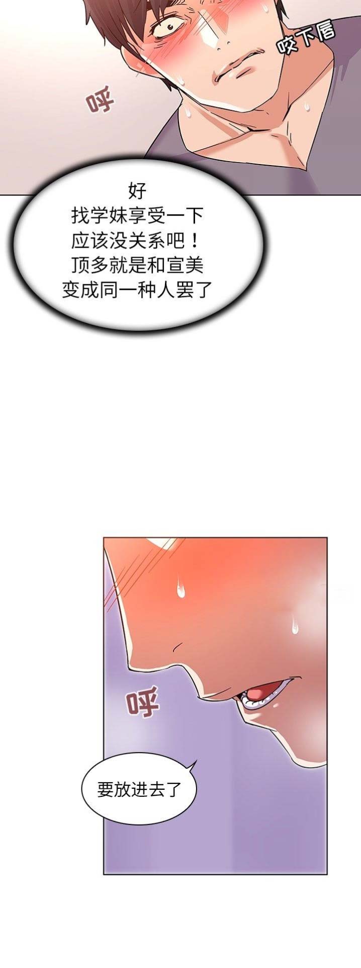 我老婆是模特漫画,第11话1图
