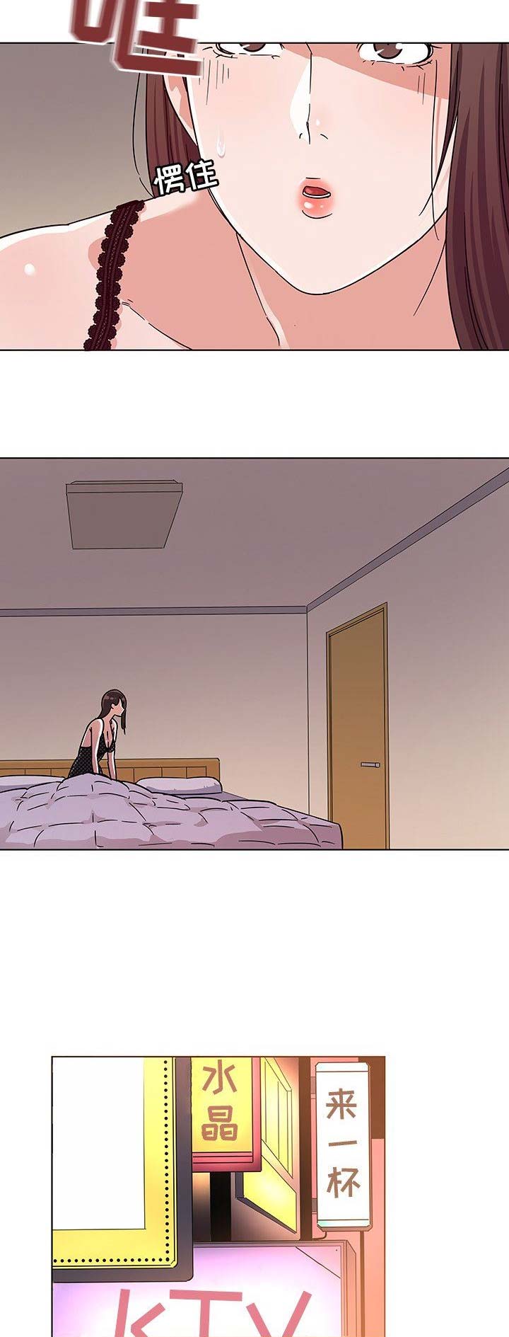 我老婆是模特漫画,第7话1图