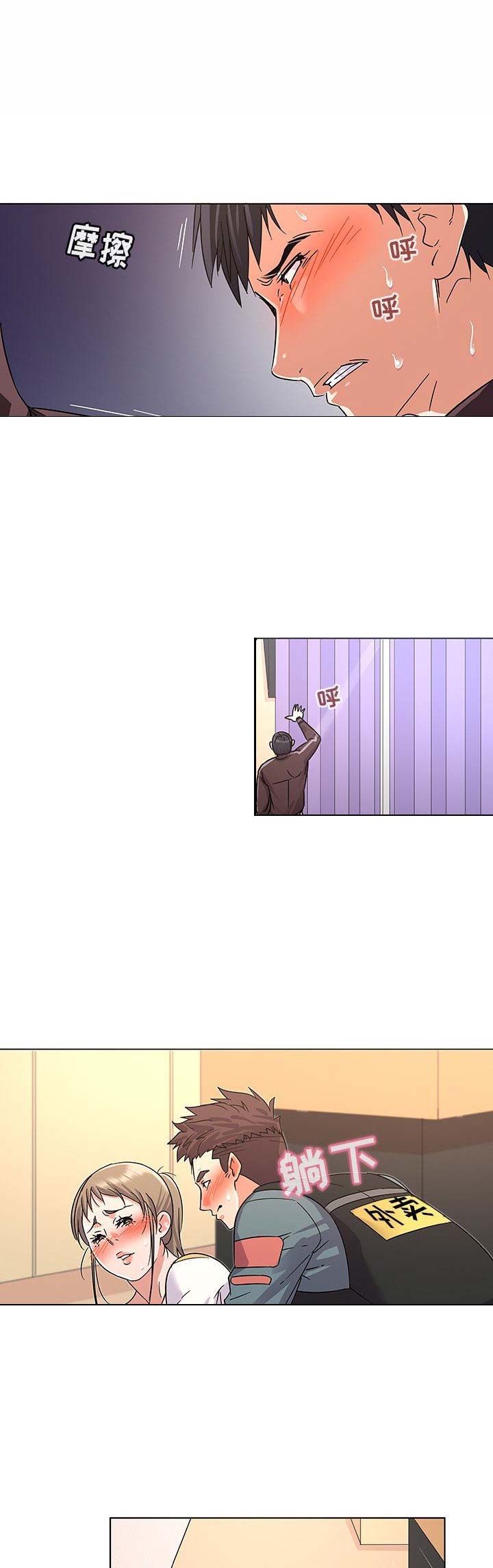 我老婆是模特漫画,第15话1图