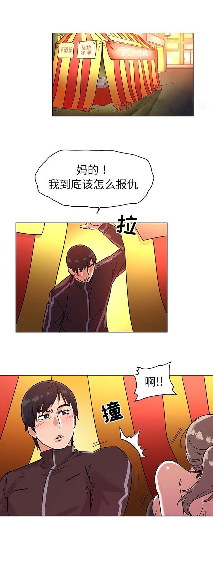 我老婆是模特漫画,第8话1图