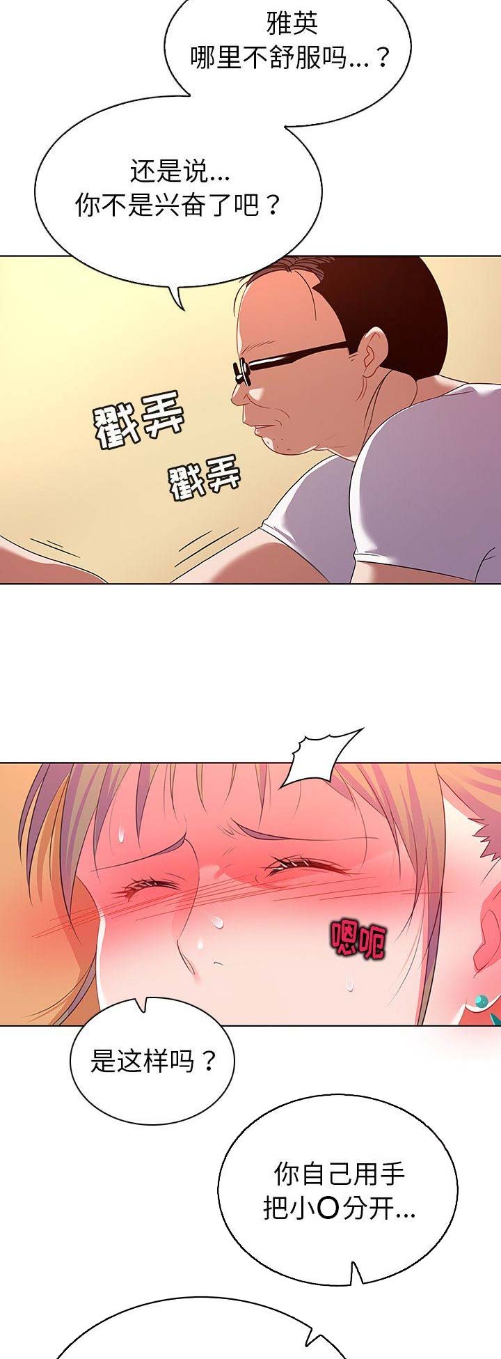我老婆是模特漫画,第27话2图