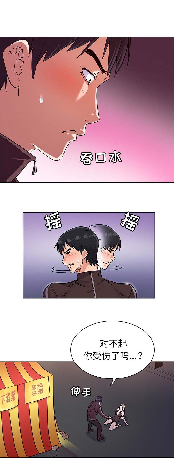 我老婆是模特漫画,第8话1图