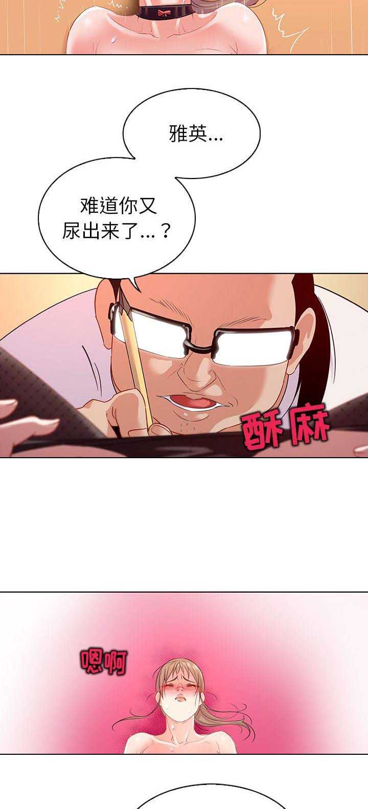 我老婆是模特漫画,第27话1图