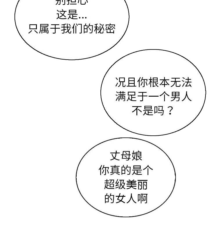 我老婆是模特漫画,第31话2图