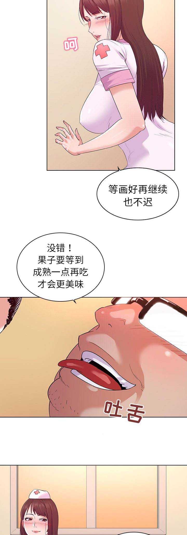 我老婆是模特漫画,第5话2图