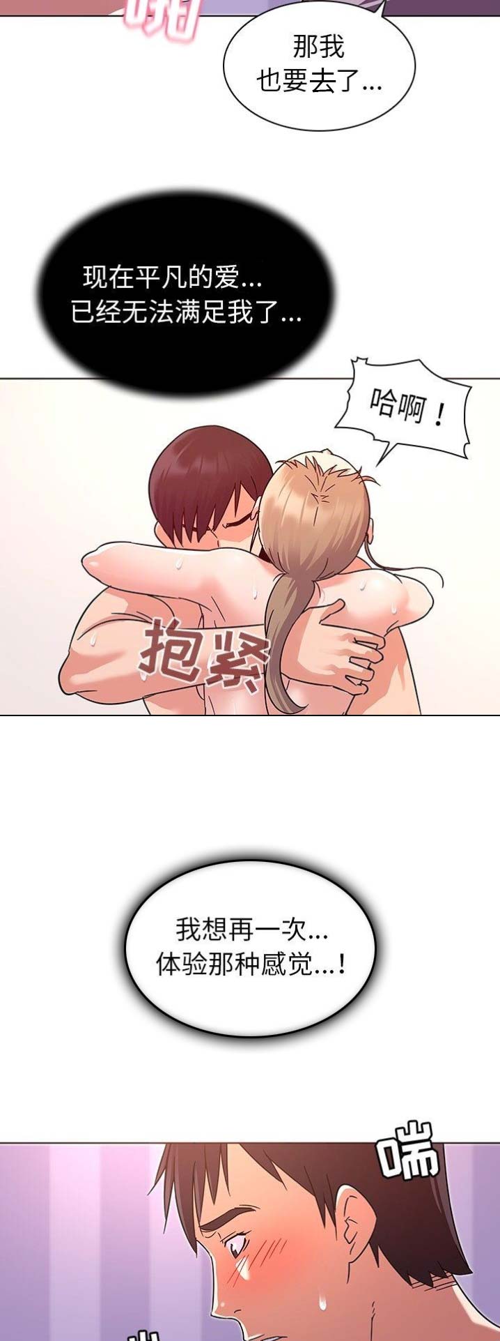 我老婆是模特漫画,第12话1图
