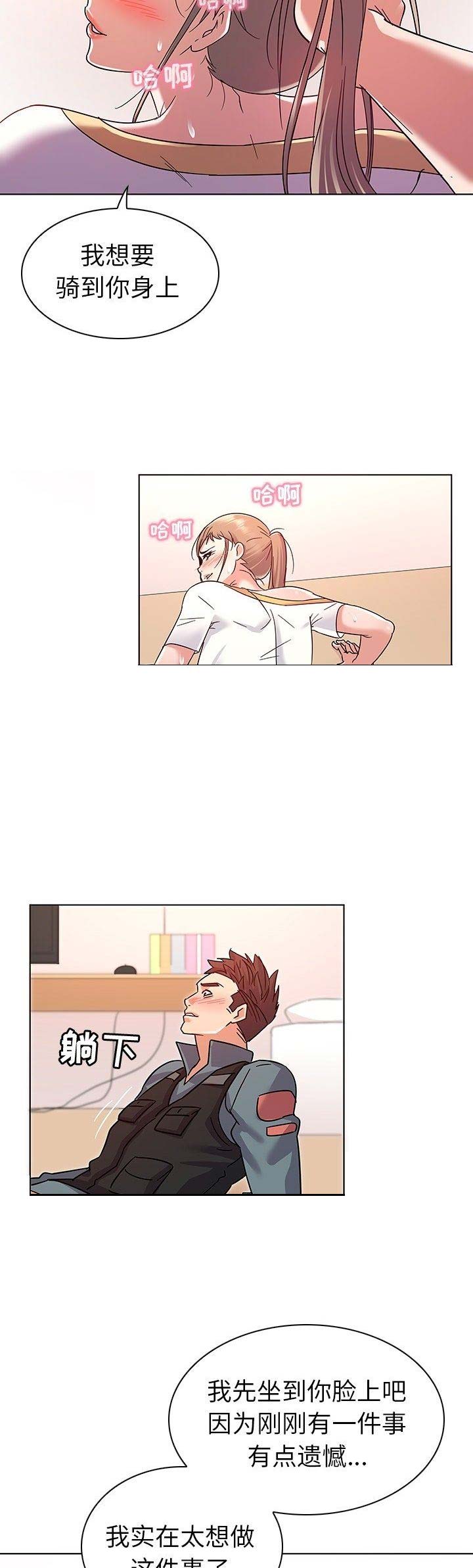 我老婆是模特漫画,第14话2图