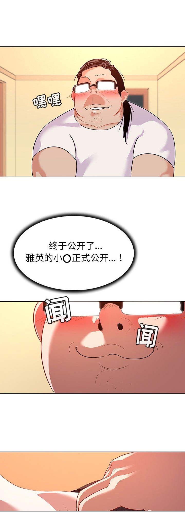我老婆是模特漫画,第25话1图