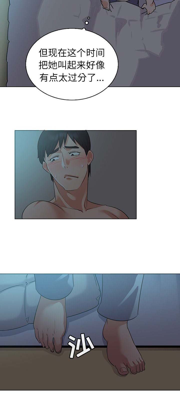 我老婆是模特漫画,第30话1图
