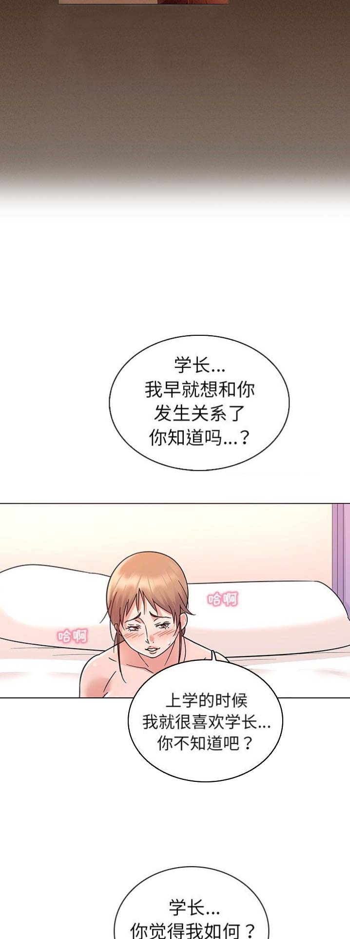 我老婆是模特漫画,第12话1图