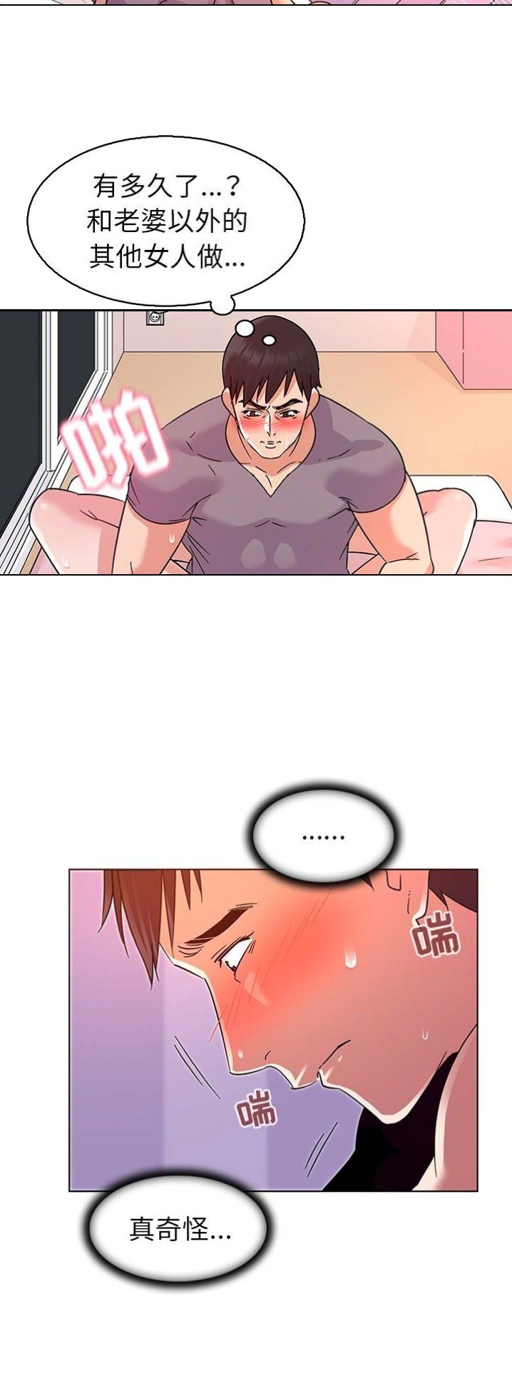 我老婆是模特漫画,第11话1图