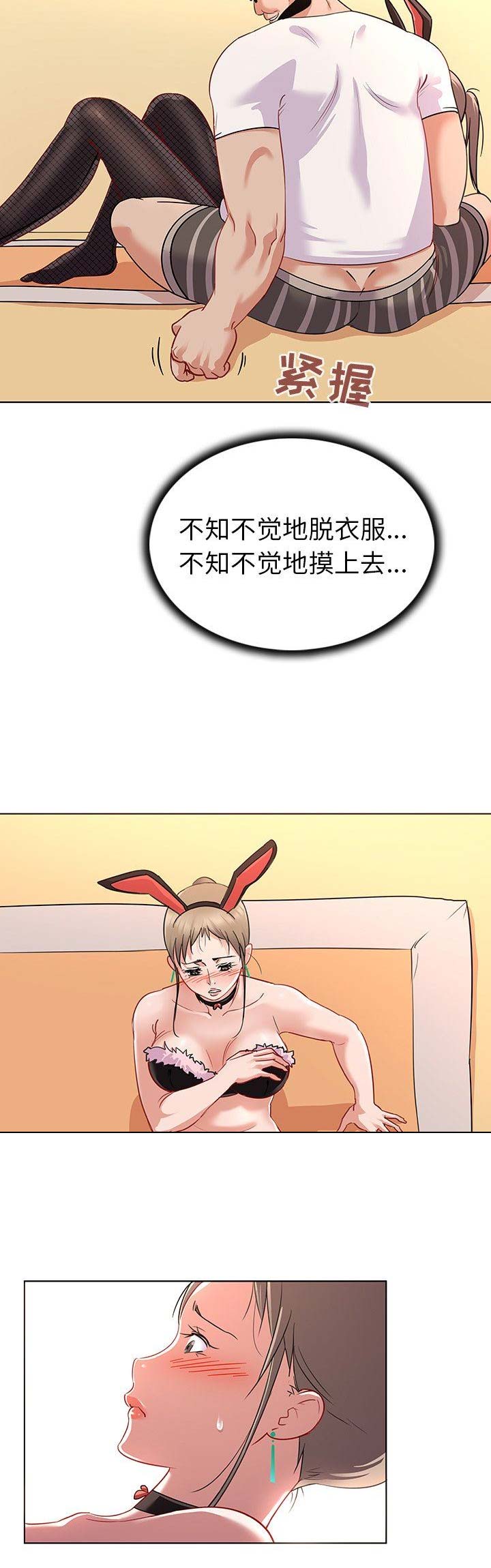 我老婆是模特漫画,第21话2图