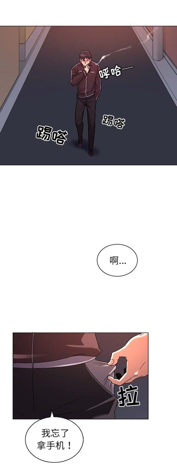 我老婆是模特漫画,第12话2图