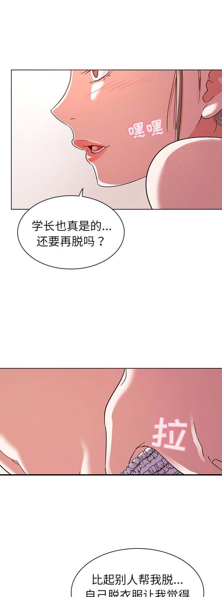 我老婆是模特漫画,第10话1图