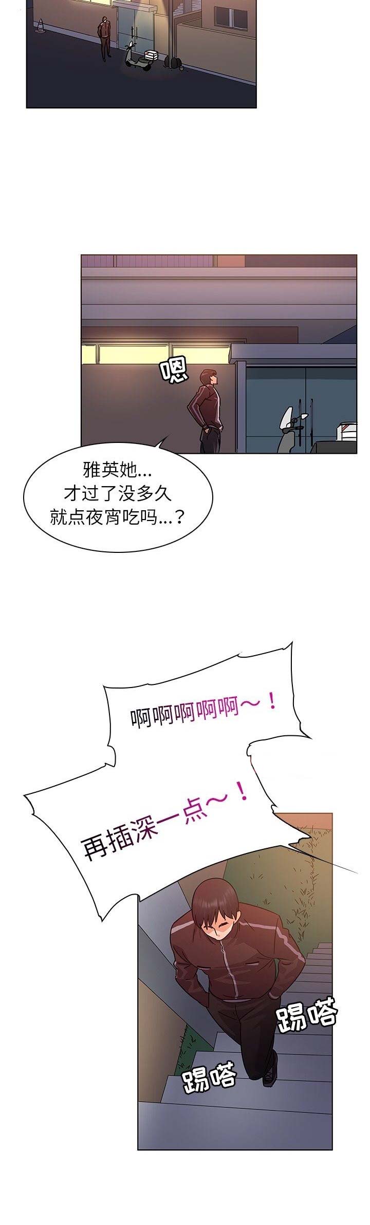 我老婆是模特漫画,第14话2图
